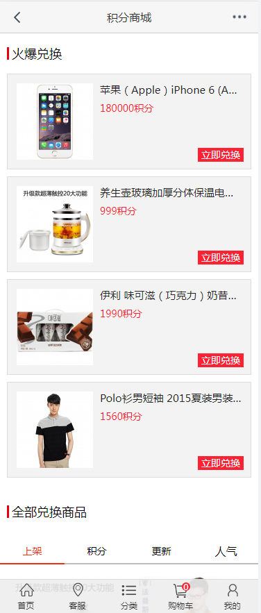响应式防京东多用户商城模板电脑端+手机端带演示数据