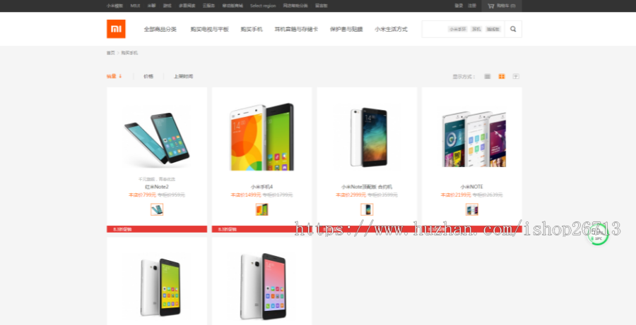 ecshop模板源码+手机WAP仿小米商城源码