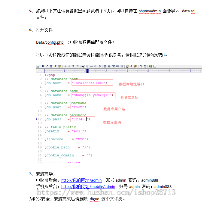 ecshop模板源码+手机WAP仿小米商城源码