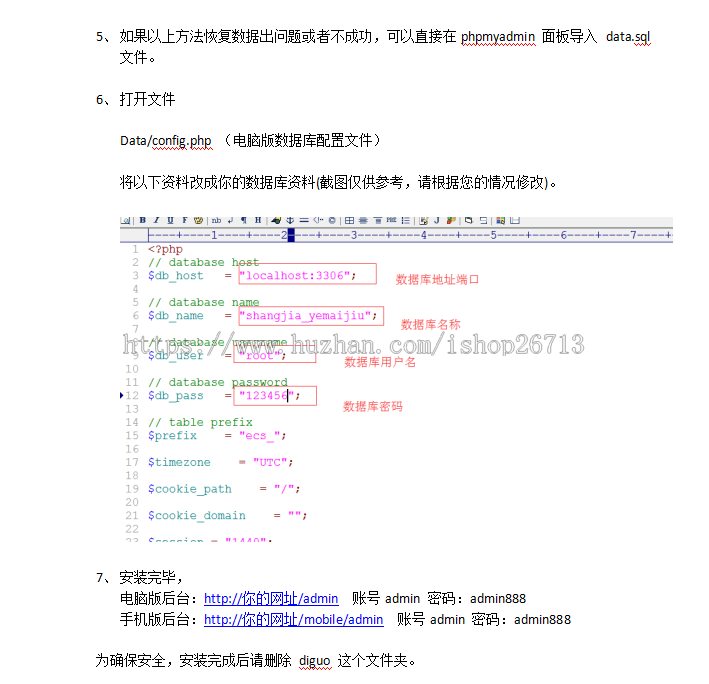 PC端响应式ecshop仿海尔家电电器商城源码可二开