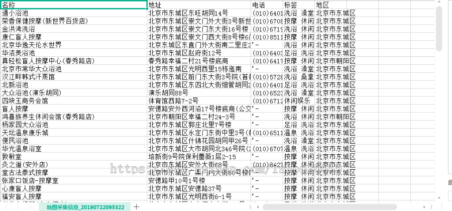 2025年-百度地图信息采集系统,地图商户信息采集,手机号采集,地图采集,商户信息采集