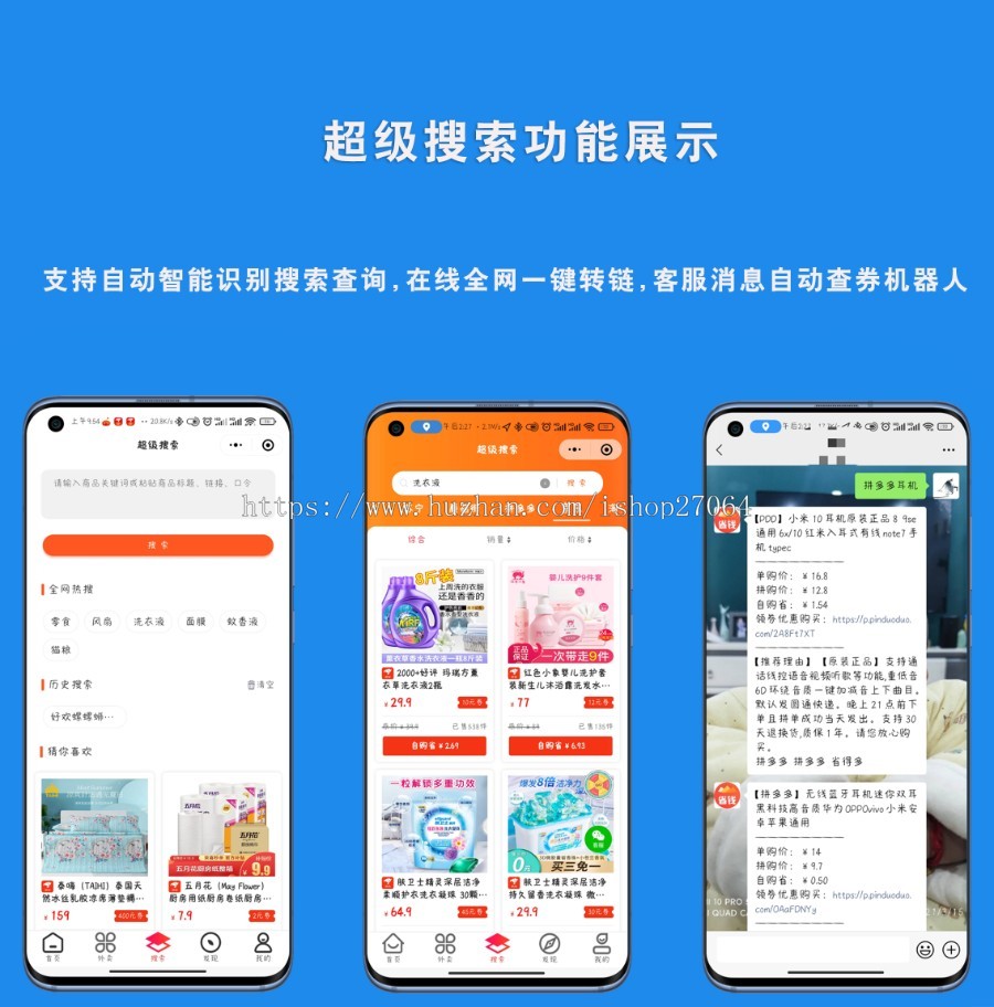 电影票话费电费滴滴加油淘宝客自营商城外卖返利多合一小程序淘宝客小程序流量主
