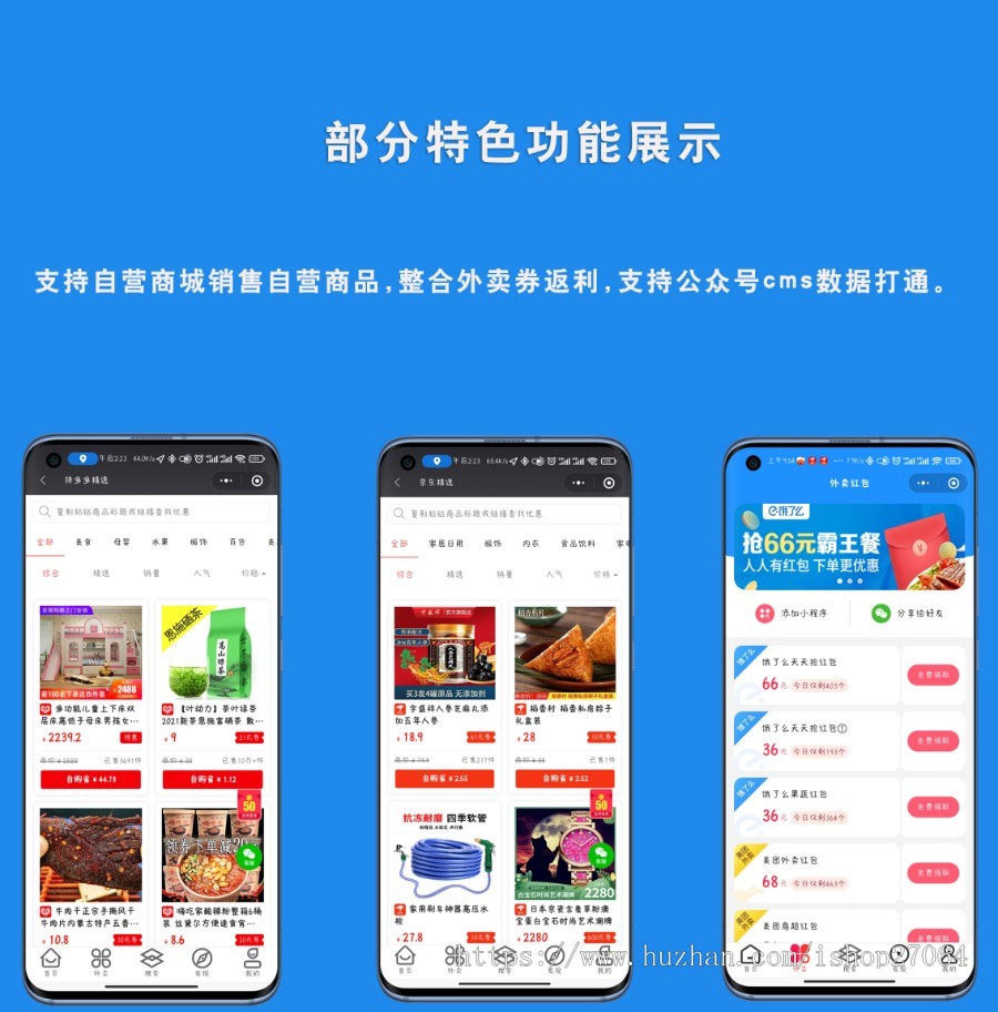 电影票话费电费滴滴加油淘宝客自营商城外卖返利多合一小程序淘宝客小程序流量主