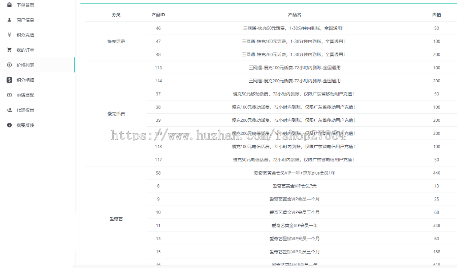 微信公众号h5话费充值系统9折起话费充值系统,话费优惠充值系统,话费影视会员充值程序