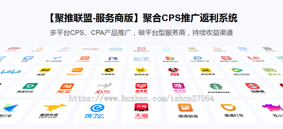 【聚推联盟】服务商版绘画ai功能挪车码WiFi码CPS推广返利多合一系统