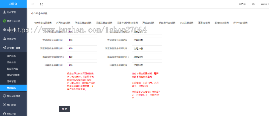 【聚推联盟】服务商版绘画ai功能挪车码WiFi码CPS推广返利多合一系统