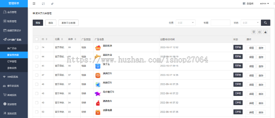 【聚推联盟】服务商版绘画ai功能挪车码WiFi码CPS推广返利多合一系统