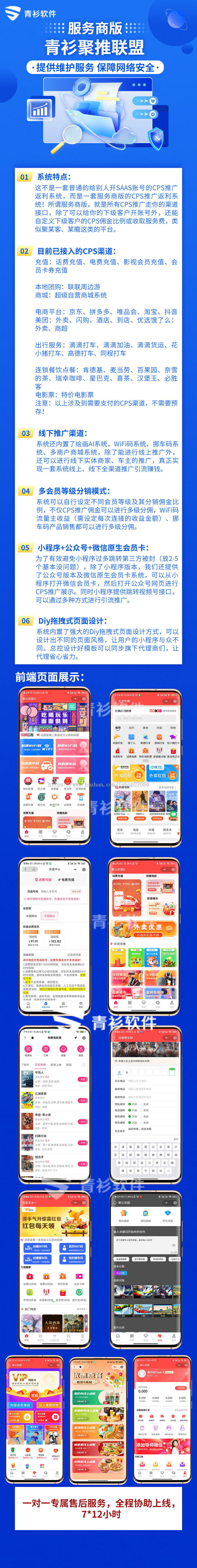 【聚推联盟】服务商版绘画ai功能挪车码WiFi码CPS推广返利多合一系统