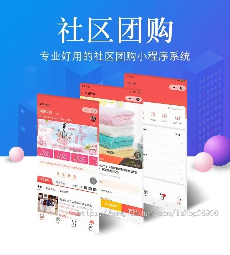 新零售配送订单信息社区团购小程序直播源码生鲜蔬菜配送商城拼团/秒杀/接龙/分销/团长