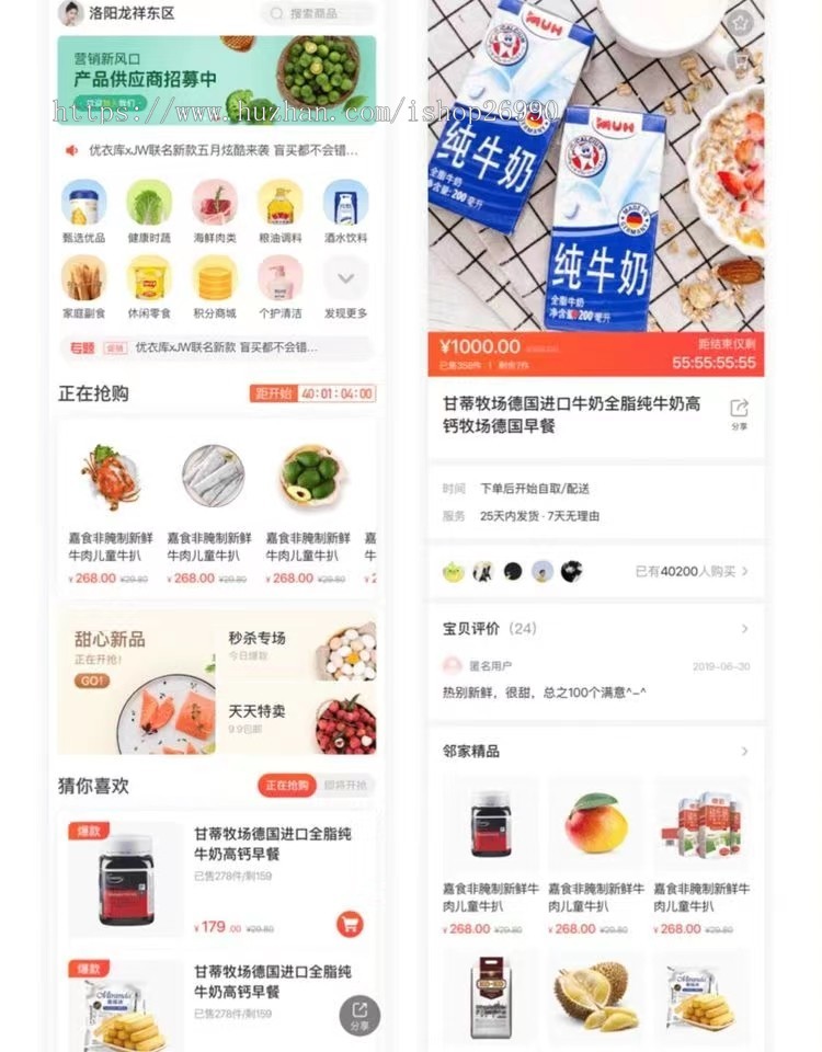 新零售配送订单信息社区团购小程序直播源码生鲜蔬菜配送商城拼团/秒杀/接龙/分销/团长