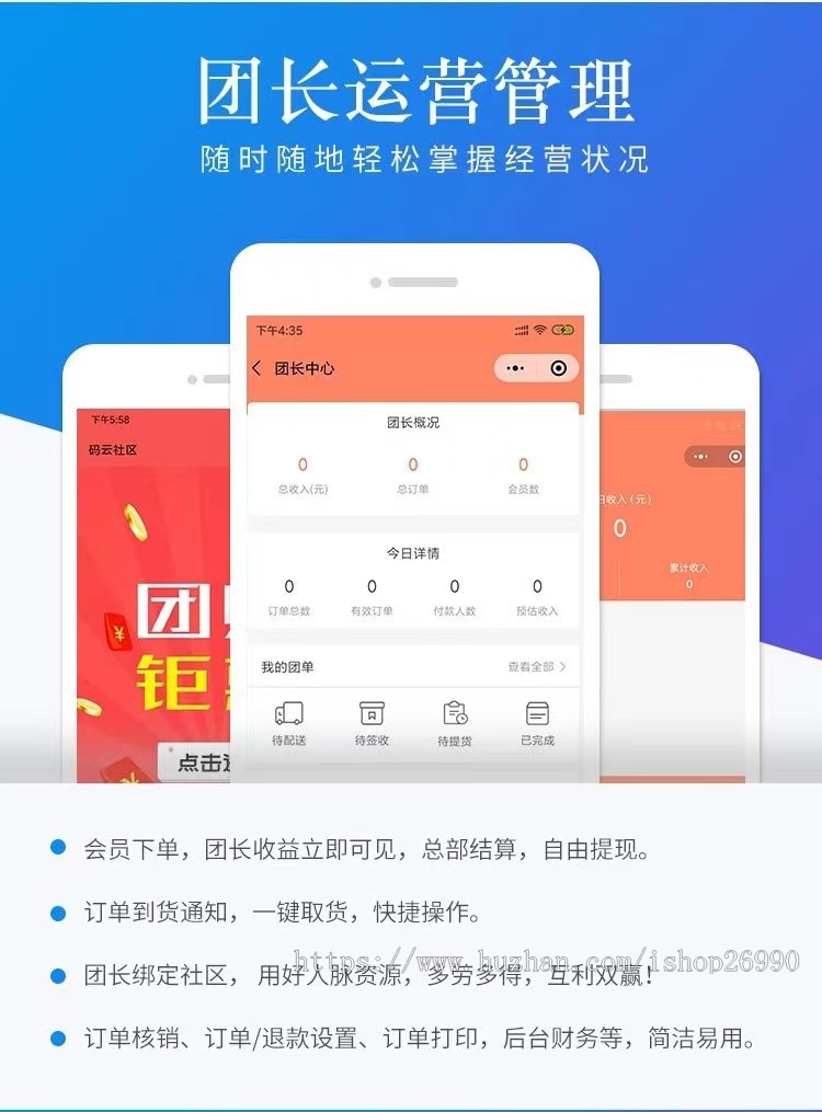 新零售配送订单信息社区团购小程序直播源码生鲜蔬菜配送商城拼团/秒杀/接龙/分销/团长