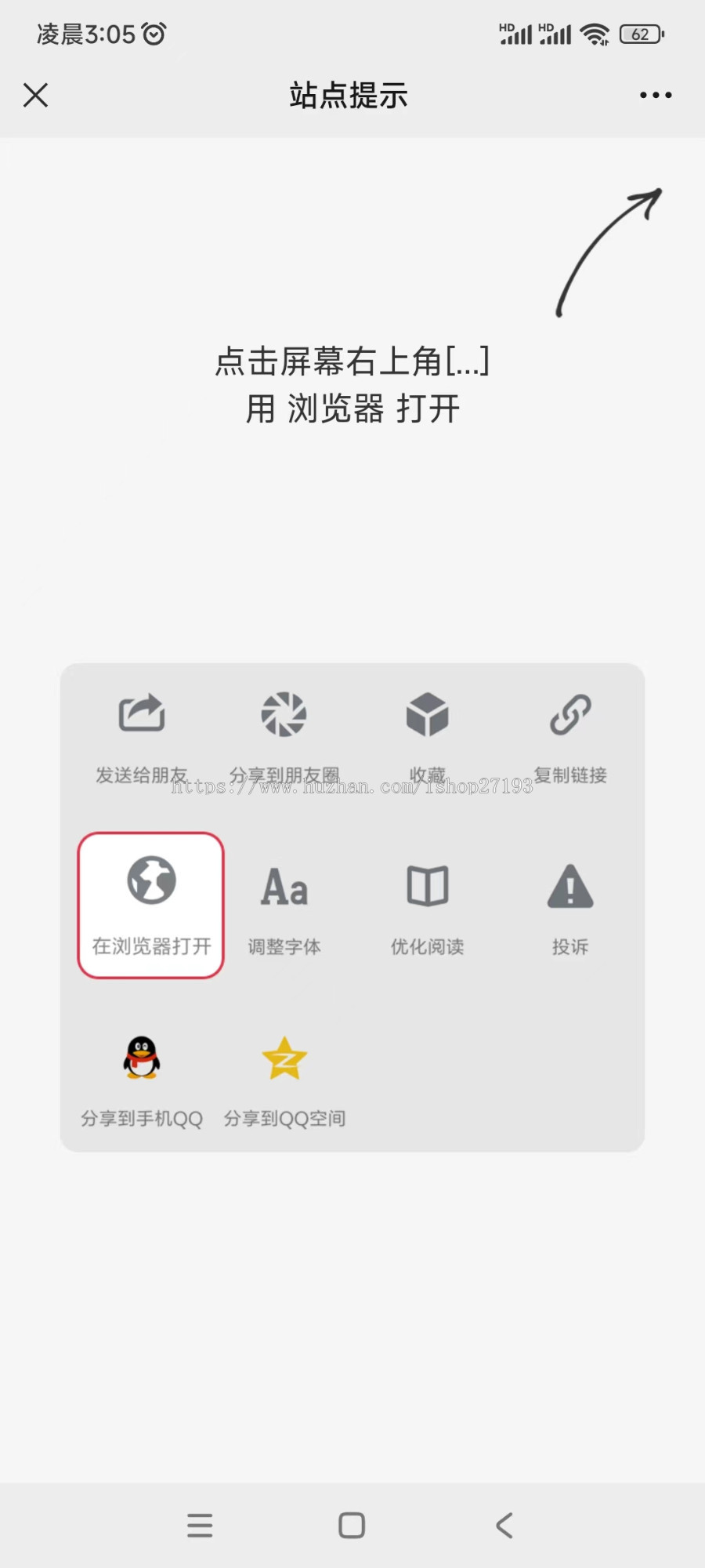 QQ微信域名防封 预防域名封禁 强制跳转至浏览器打开PHP源码