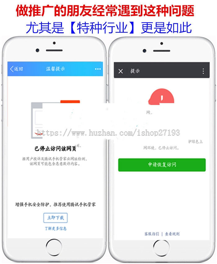 QQ微信域名防封 预防域名封禁 强制跳转至浏览器打开PHP源码
