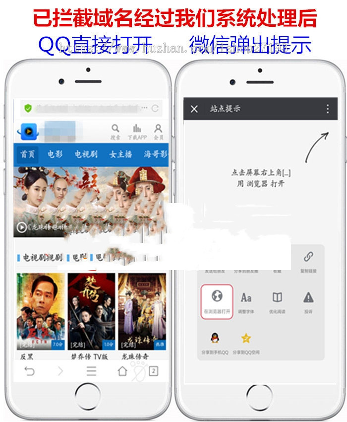 QQ微信域名防封 预防域名封禁 强制跳转至浏览器打开PHP源码