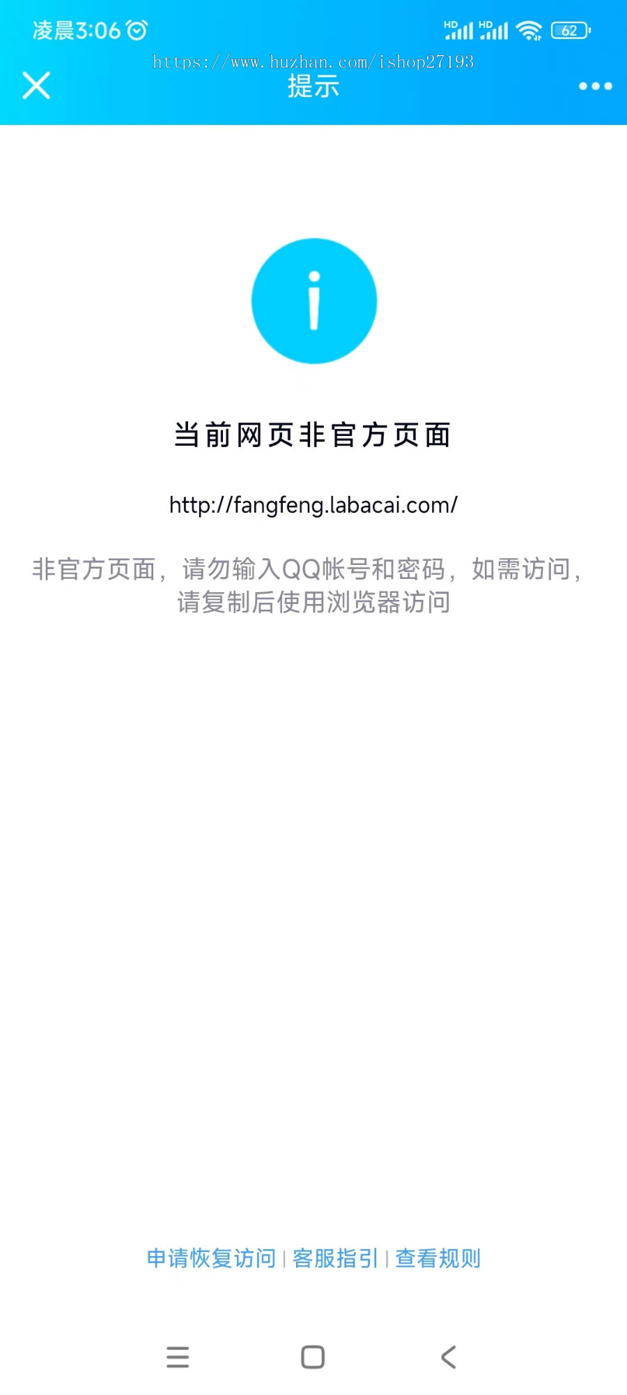 QQ微信域名防封 预防域名封禁 强制跳转至浏览器打开PHP源码