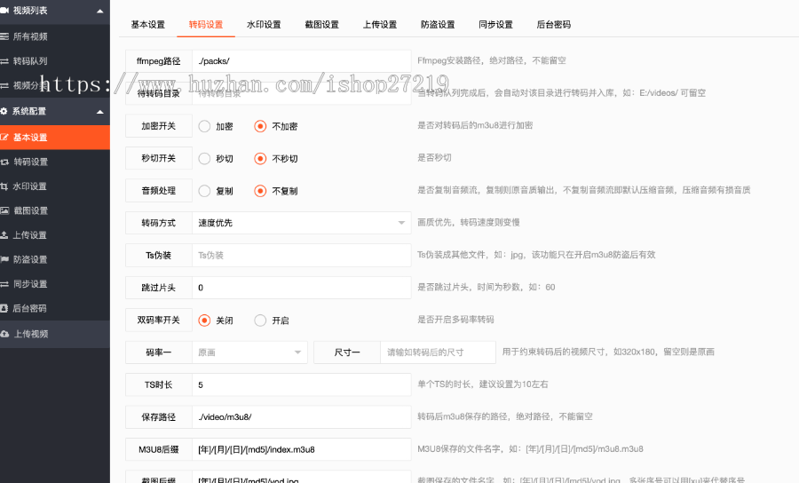 视频切片转码系统包安装视频云转码系统源码m3u8切片程序html5播放器,代码完全开源