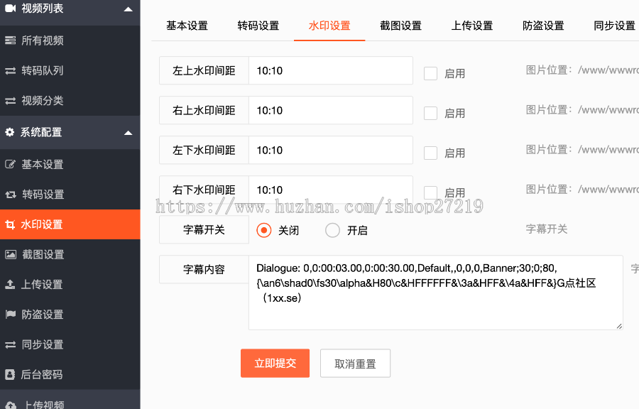 视频切片转码系统包安装视频云转码系统源码m3u8切片程序html5播放器,代码完全开源