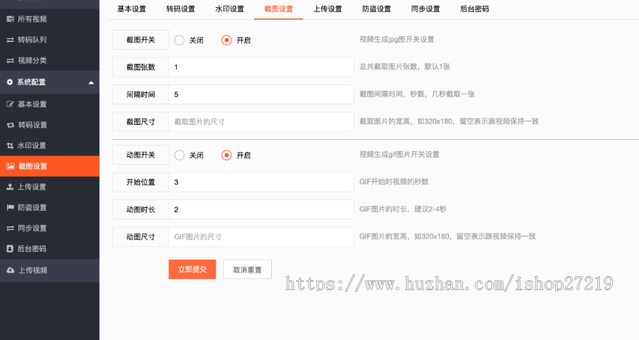 视频切片转码系统包安装视频云转码系统源码m3u8切片程序html5播放器,代码完全开源