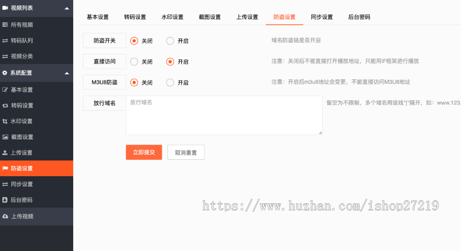 视频切片转码系统包安装视频云转码系统源码m3u8切片程序html5播放器,代码完全开源