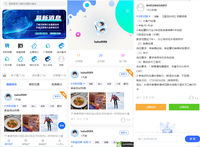 同城信息发布圈子论坛社区系统