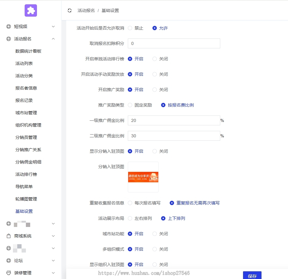 活动报名自定义表单系统