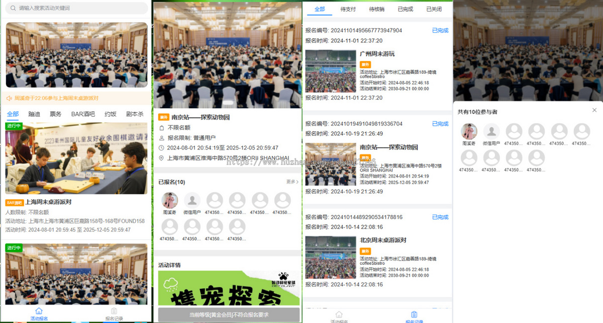 活动报名自定义表单系统