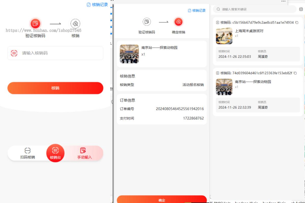 活动报名自定义表单系统
