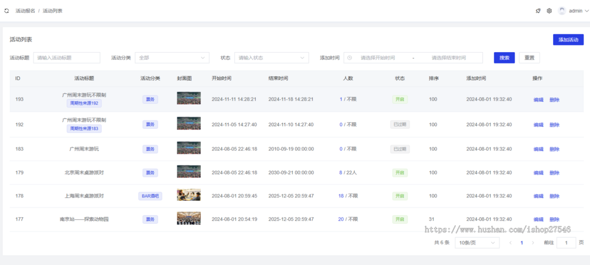 活动报名自定义表单系统