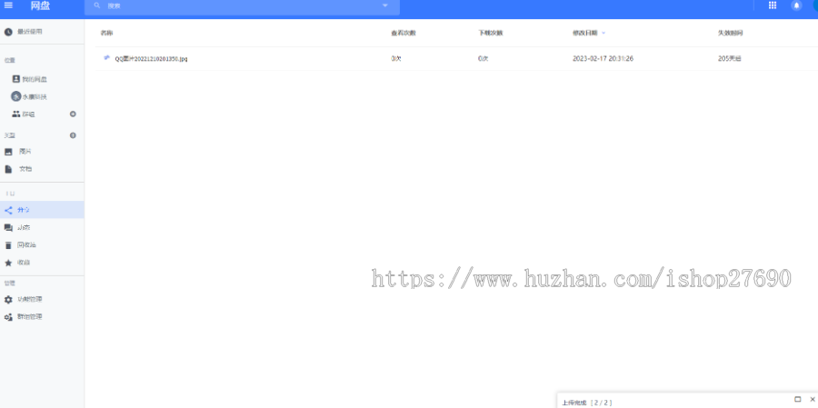 【2025企业网盘协同办公】网盘源码协同办公源码文件共享文件分享通讯录协作云盘源码