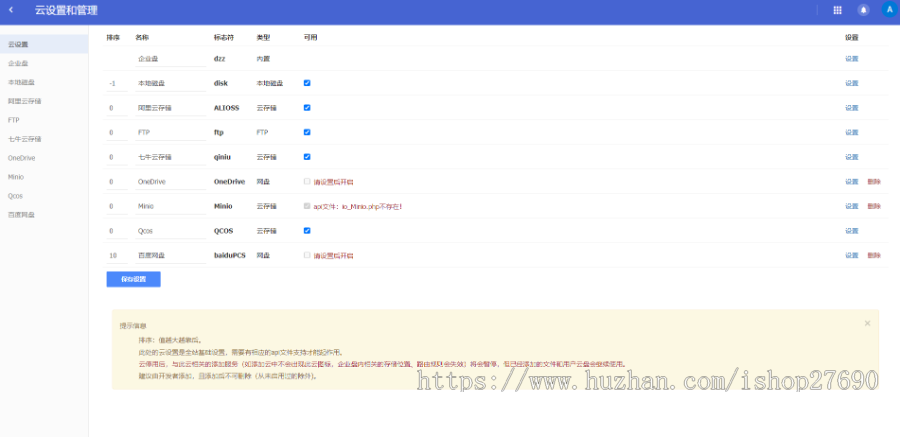 【2025企业网盘协同办公】网盘源码协同办公源码文件共享文件分享通讯录协作云盘源码