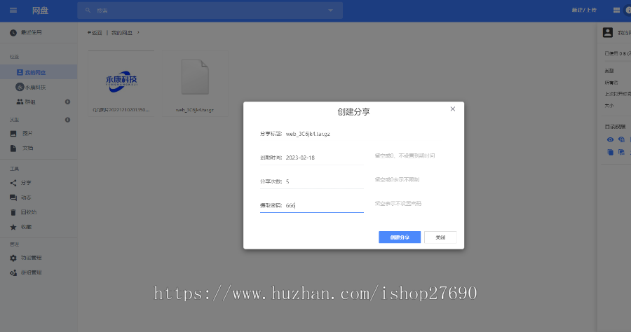 【2025企业网盘协同办公】网盘源码协同办公源码文件共享文件分享通讯录协作云盘源码