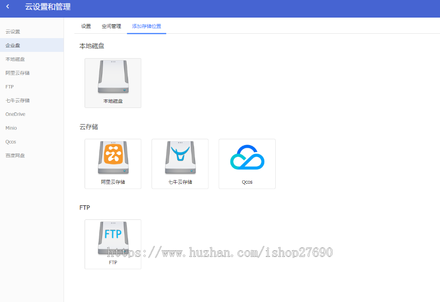 【2025企业网盘协同办公】网盘源码协同办公源码文件共享文件分享通讯录协作云盘源码