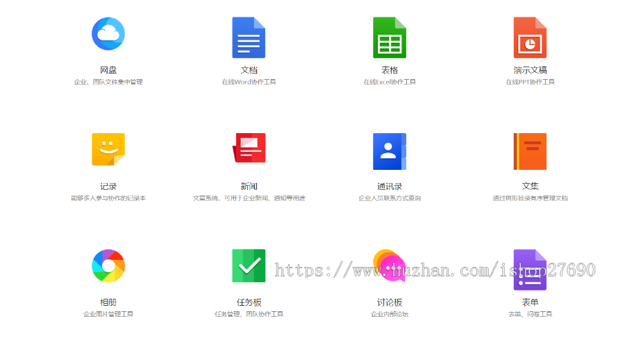 【2025企业网盘协同办公】网盘源码协同办公源码文件共享文件分享通讯录协作云盘源码