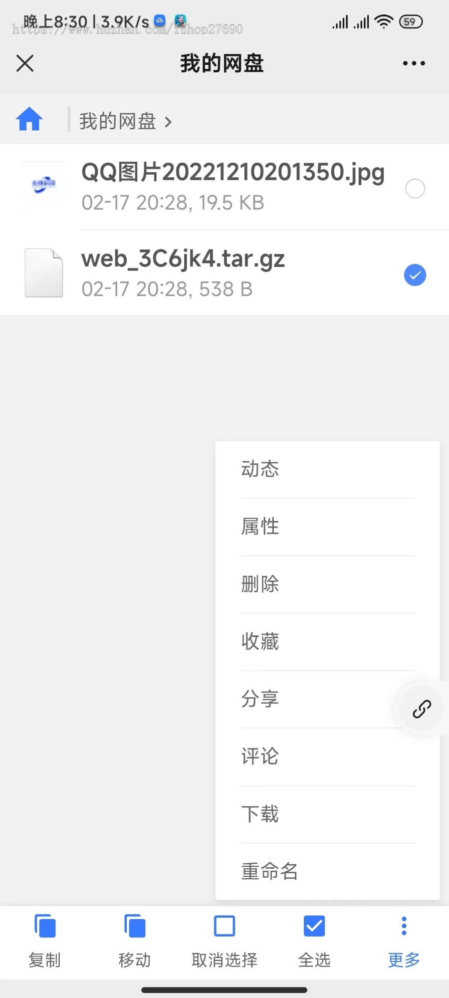 【2025企业网盘协同办公】网盘源码协同办公源码文件共享文件分享通讯录协作云盘源码