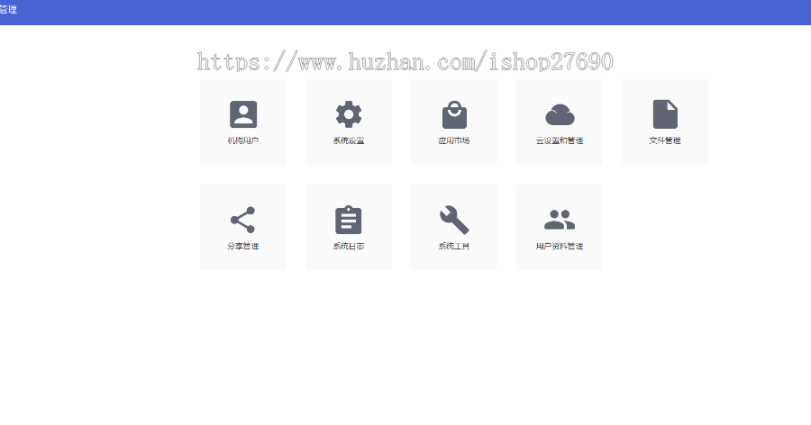 【2025企业网盘协同办公】网盘源码协同办公源码文件共享文件分享通讯录协作云盘源码