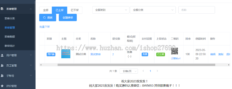 【2024】微信H5小程序多功能自定义表单在线工单后预约派指定工单员工端师傅端报修源码