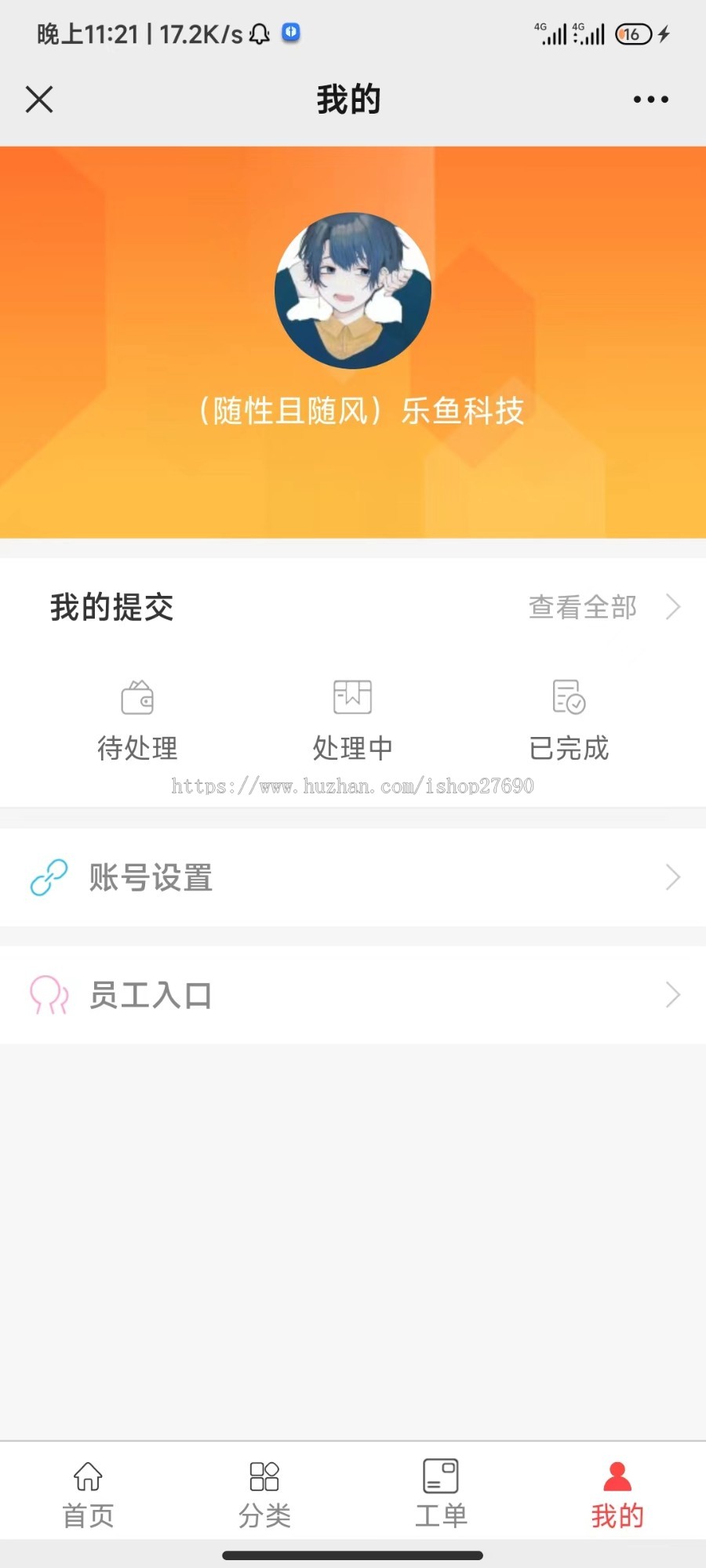 【2024】微信H5小程序多功能自定义表单在线工单后预约派指定工单员工端师傅端报修源码
