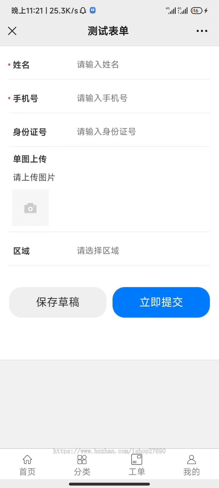 【2024】微信H5小程序多功能自定义表单在线工单后预约派指定工单员工端师傅端报修源码