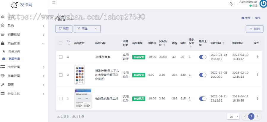 【2025去后门全发卡可对接U收款】个人自动发卡网商城源码发卡管理卡密寄售多usdt支付