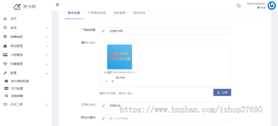 【2025去后门全发卡可对接U收款】个人自动发卡网商城源码发卡管理卡密寄售多usdt支付