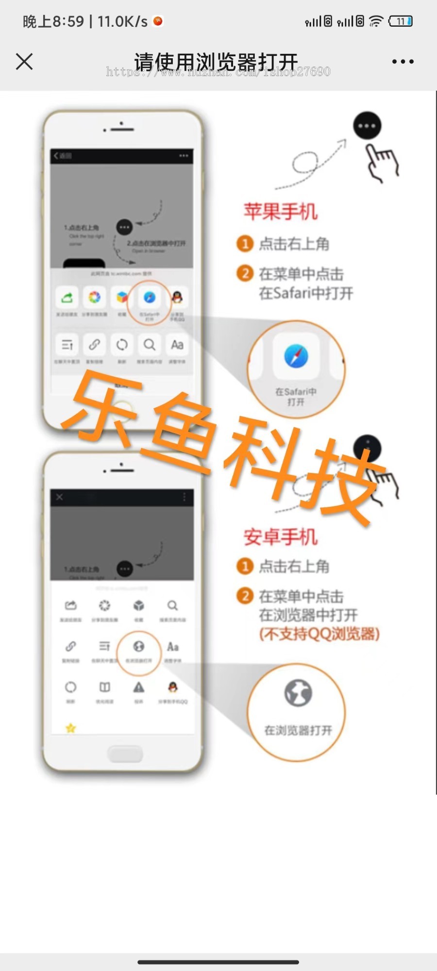 【2025微信提示浏览器打开】域名防洪微信中转跳转域名防封源码提示跳转到浏览器打开