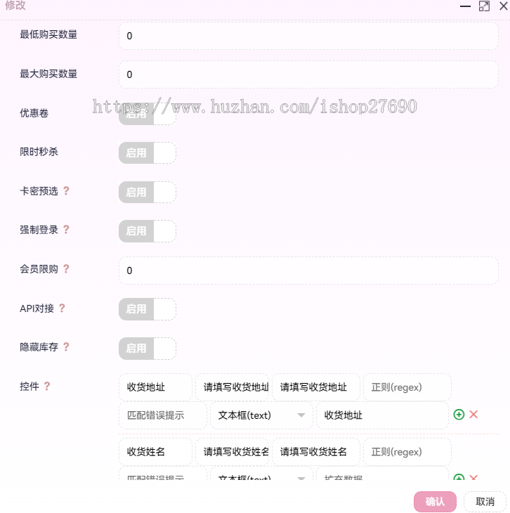 【2025最完美发卡商城源码支持USDT支付】带会员多商户发卡商城源码游戏账号交易源码