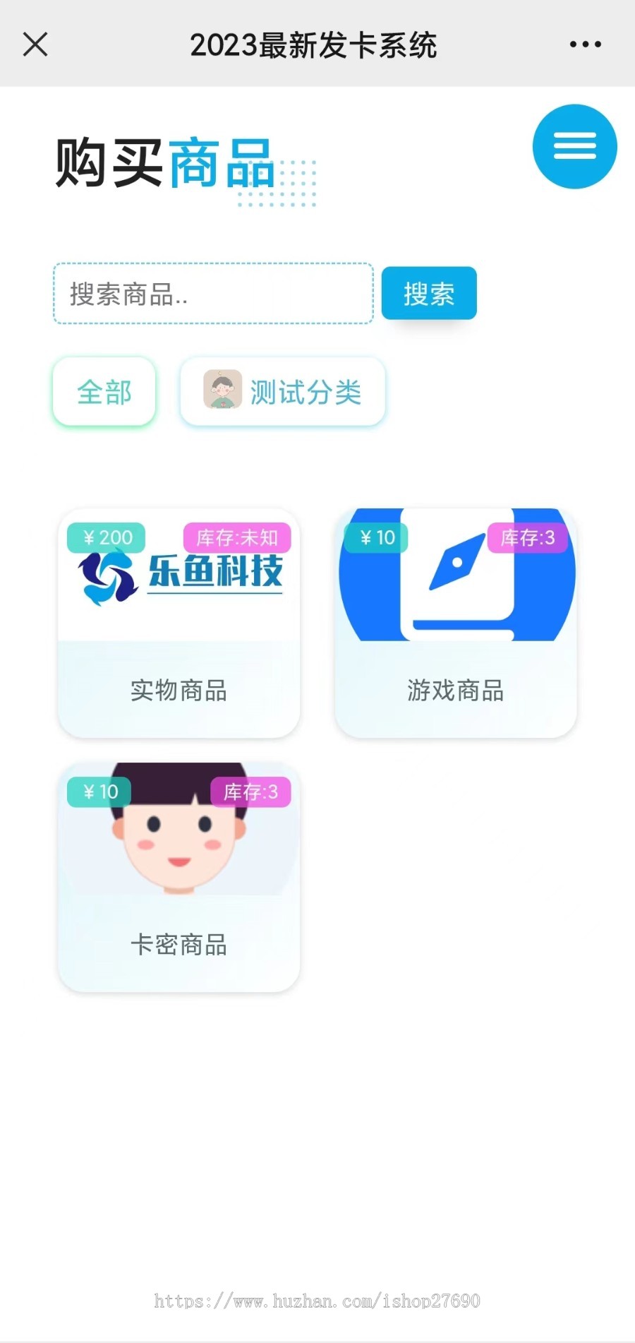 【2025最完美发卡商城源码支持USDT支付】带会员多商户发卡商城源码游戏账号交易源码