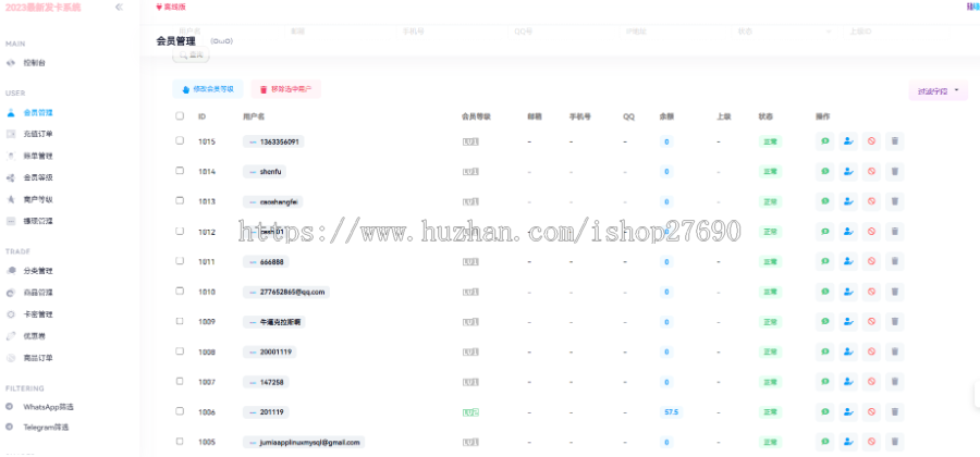 【2025最完美发卡商城源码支持USDT支付】带会员多商户发卡商城源码游戏账号交易源码