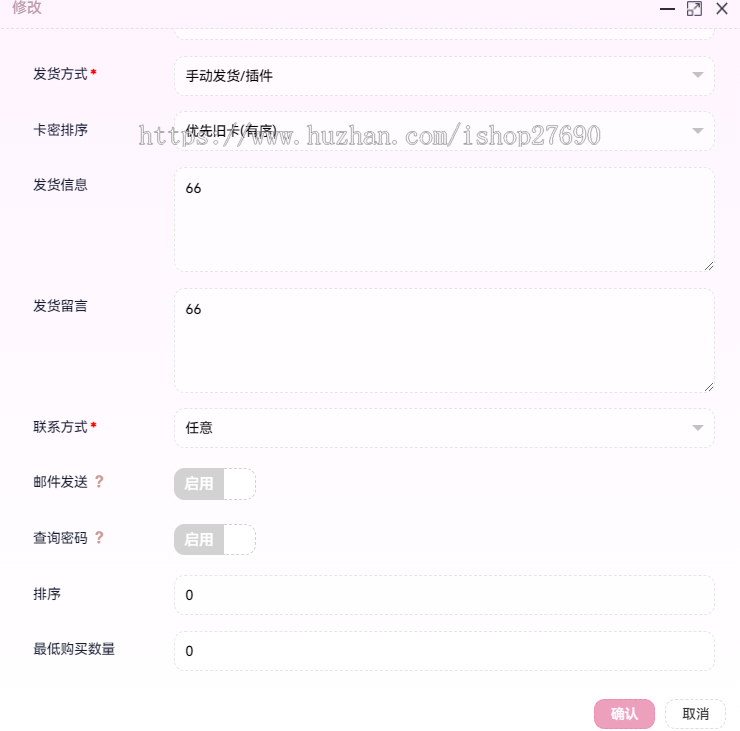 【2025最完美发卡商城源码支持USDT支付】带会员多商户发卡商城源码游戏账号交易源码