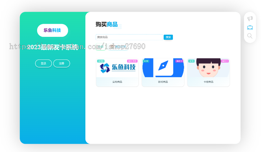 【2025最完美发卡商城源码支持USDT支付】带会员多商户发卡商城源码游戏账号交易源码