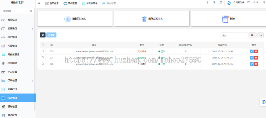 【2025全开源更新可二开】H5美团代付源码的商城代理系统防封发起代付链接制作赚钱变现