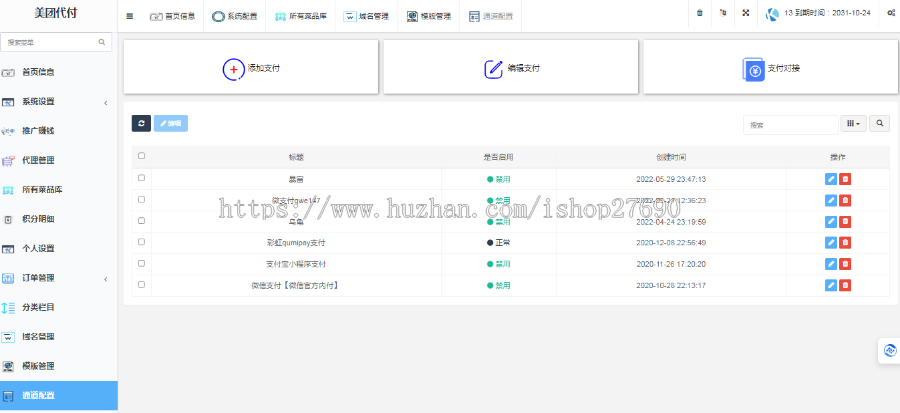 【2025全开源更新可二开】H5美团代付源码的商城代理系统防封发起代付链接制作赚钱变现