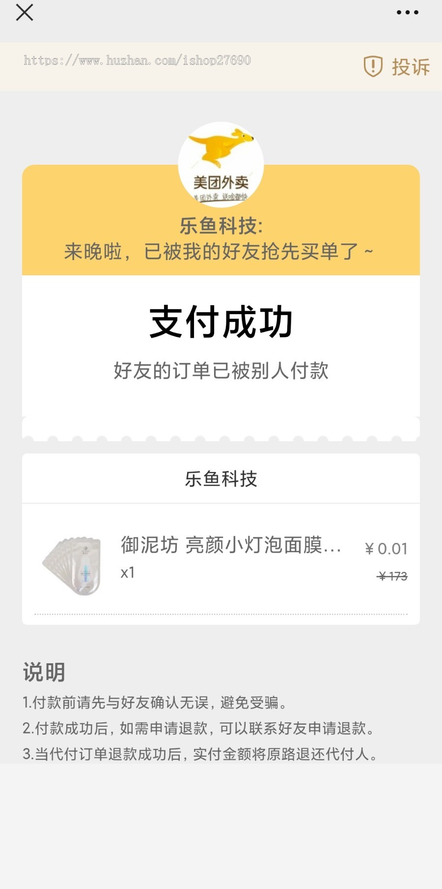 【2025全开源更新可二开】H5美团代付源码的商城代理系统防封发起代付链接制作赚钱变现