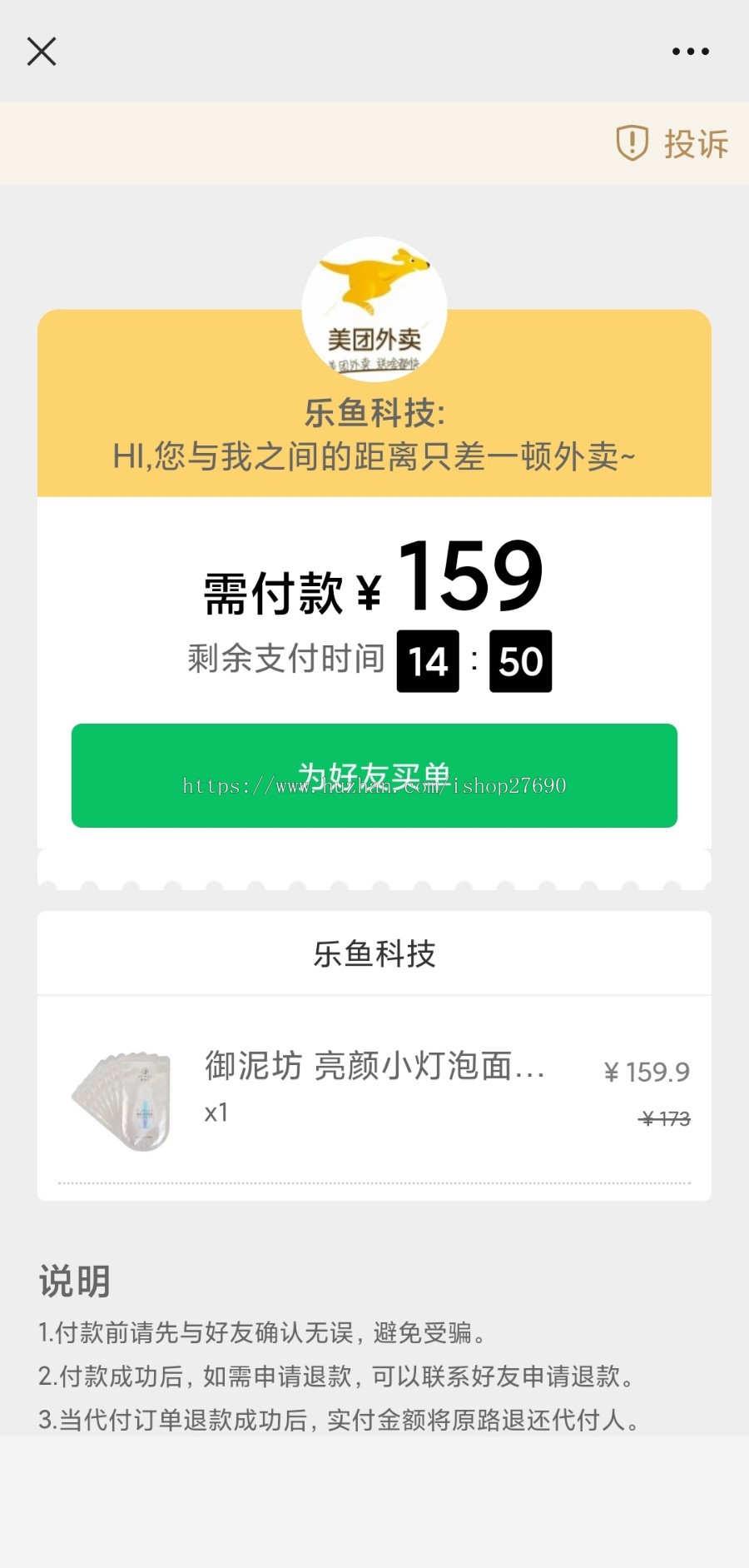 【2025全开源更新可二开】H5美团代付源码的商城代理系统防封发起代付链接制作赚钱变现